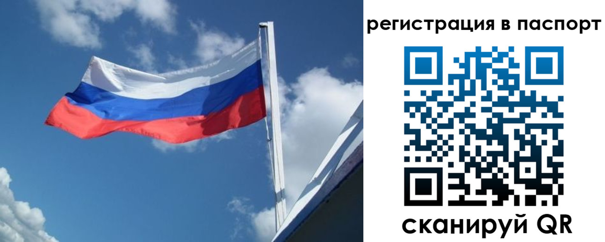 временная регистрация гарантия в Курчалом