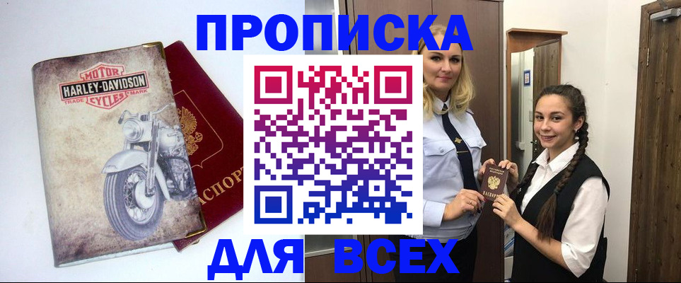 временная регистрация недорого в Курчалом
